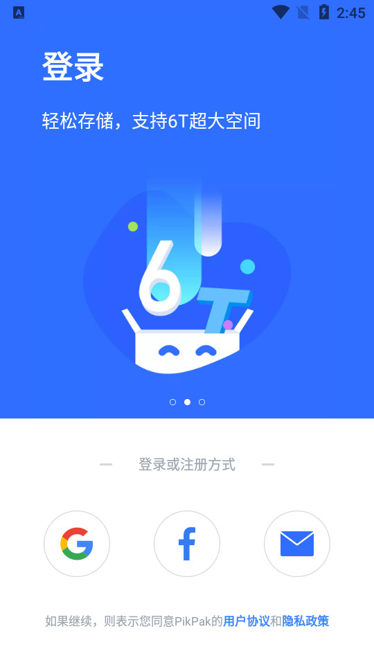 PikPak截图3