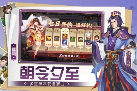 三国将无双4