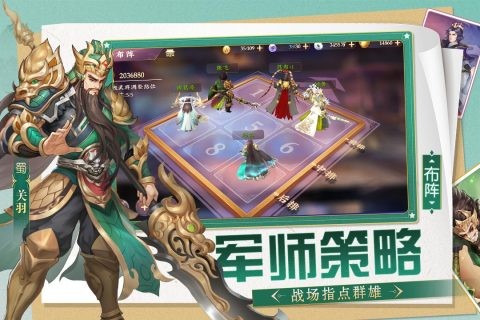 三国将无双截图5