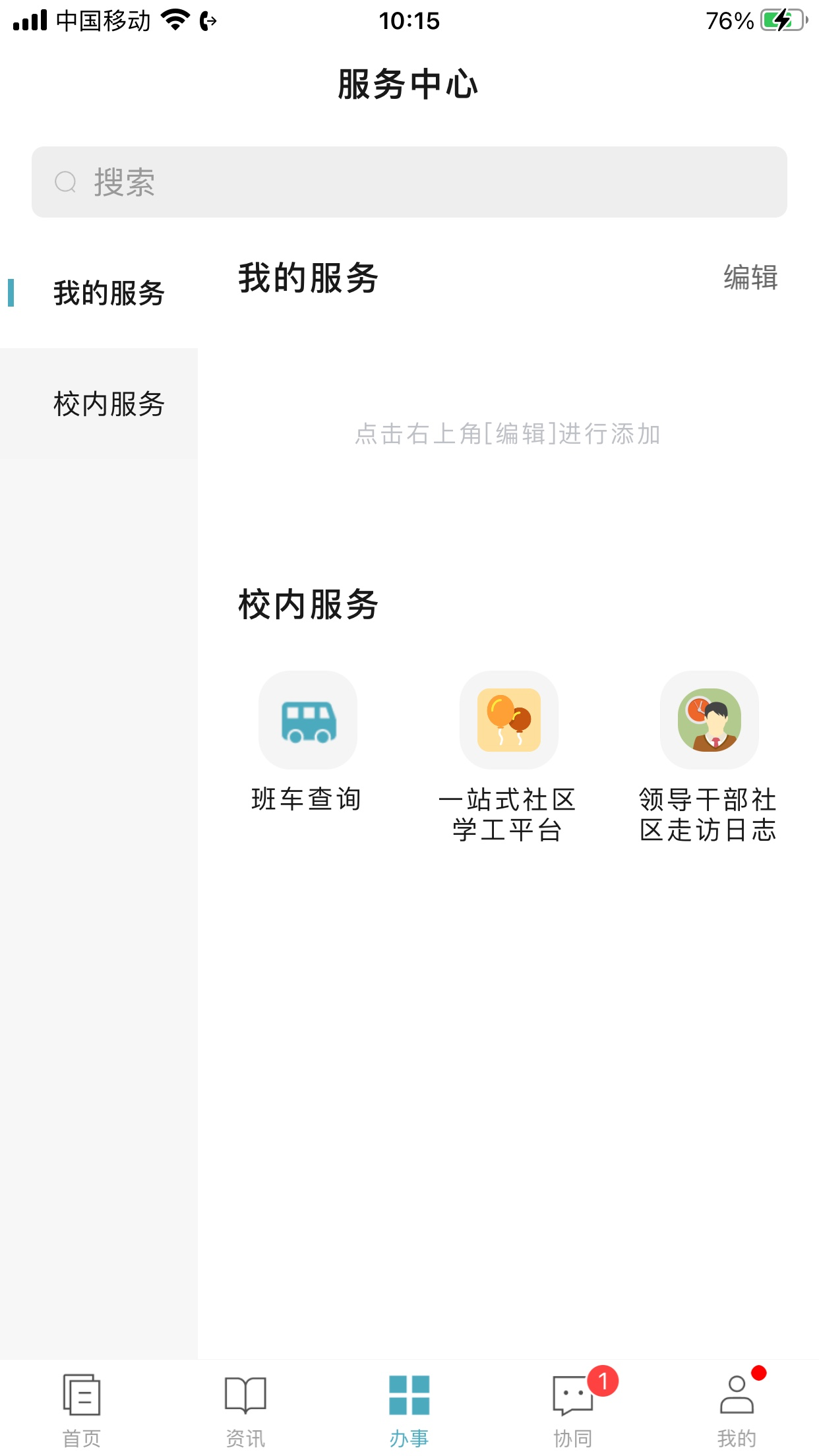 金陵科技学院截图3