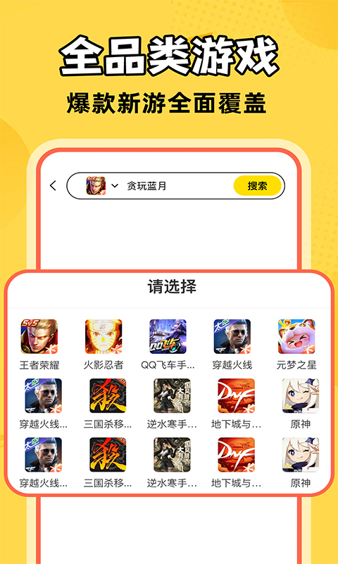 321买号吧截图2