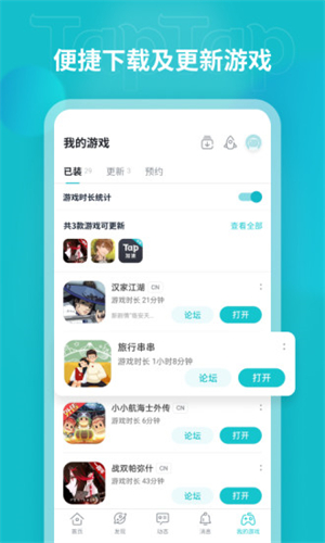 TapTap截图1