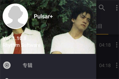 Pulsar播放器