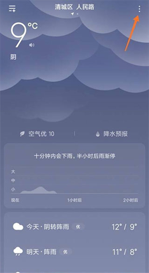 小米天气