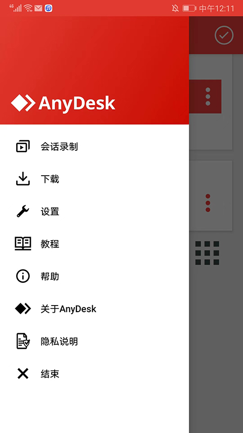 AnyDesk截图1