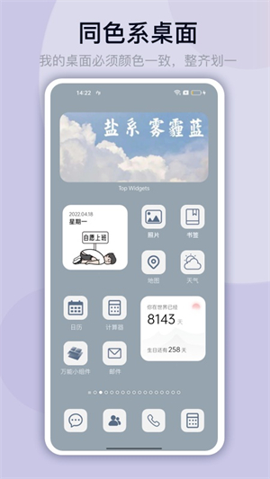 万能小组件Top Widgets1