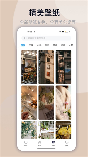 万能小组件Top Widgets4