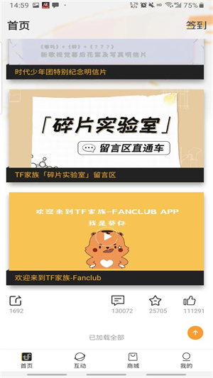 fanclub2