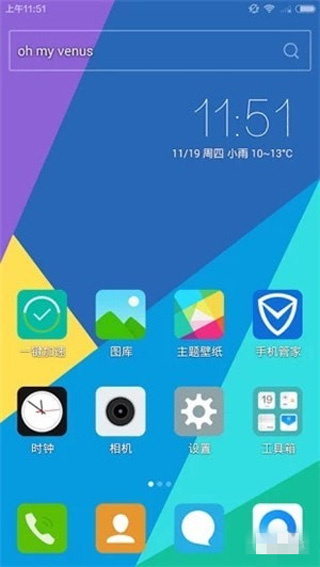 vivo主题修改器截图3