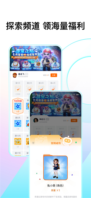 Fanbook截图3