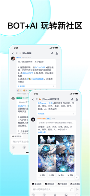 Fanbook截图4