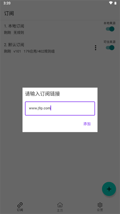 gkd跳广告截图3