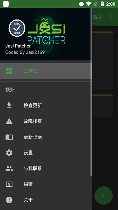 jasi修改器