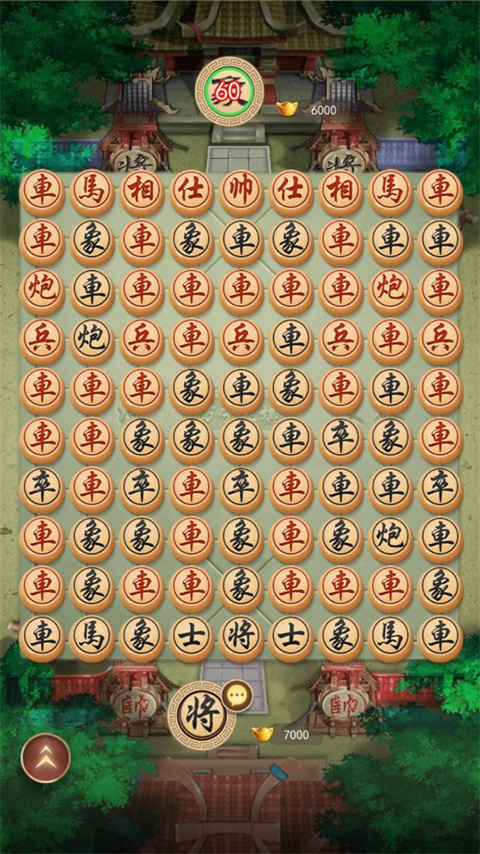 万宁象棋