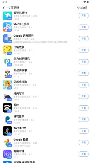 AppShare截图1