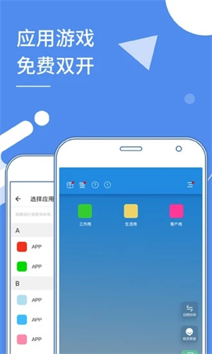 小X分身截图3