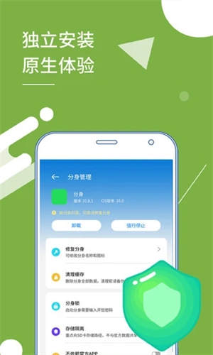 小X分身截图4