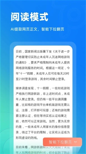 top浏览器截图1