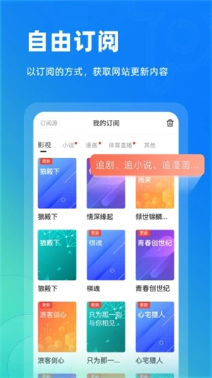 top浏览器截图2