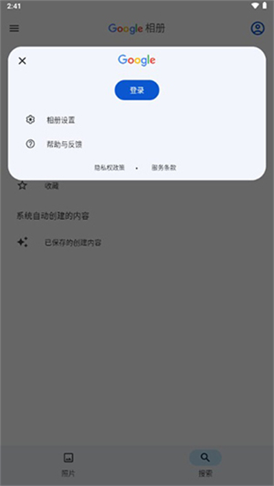 谷歌相册截图3