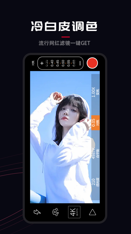 ProMovie专业摄像机3