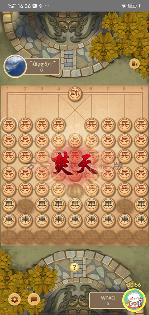 万宁象棋大招版截图2