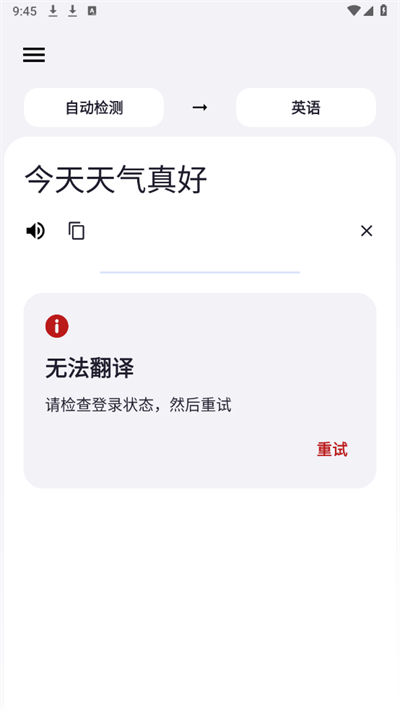 仅仅翻译