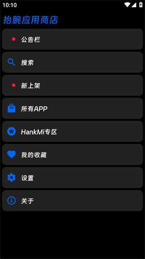 Hankmi应用商店截图2