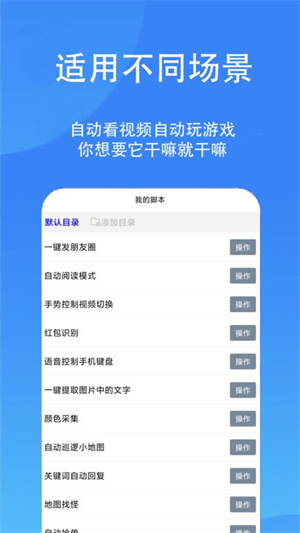 触控精灵截图3