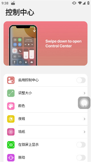 浣熊ios15启动器3