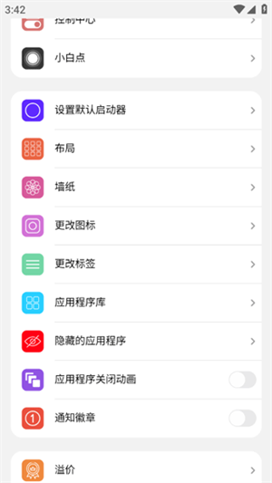 浣熊ios15启动器