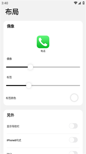 浣熊ios15启动器