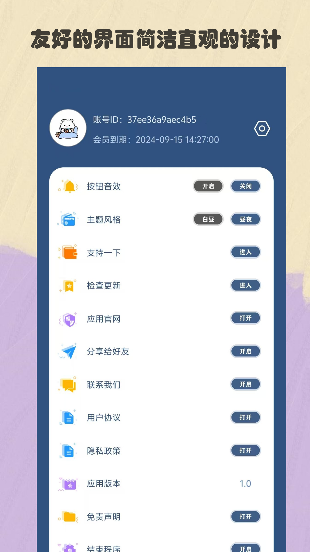 比例精灵截图1