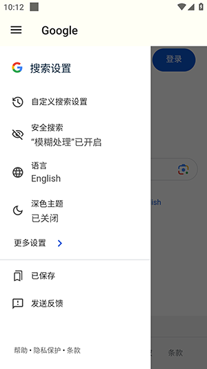 Google免翻版1