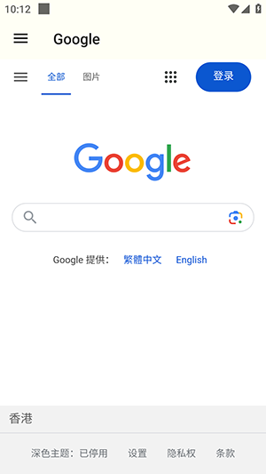 Google免翻版截图3