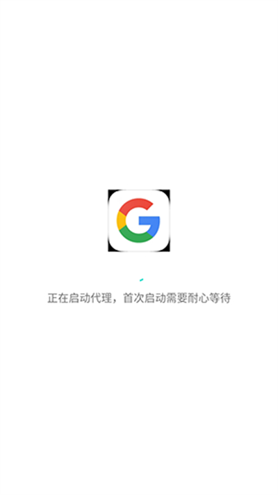 Google免翻版