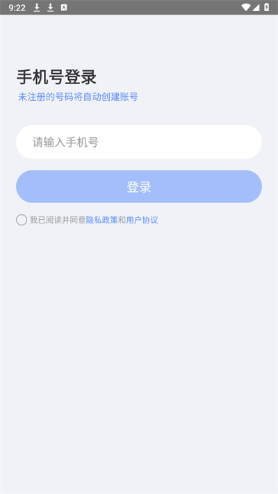 小六云手机截图1