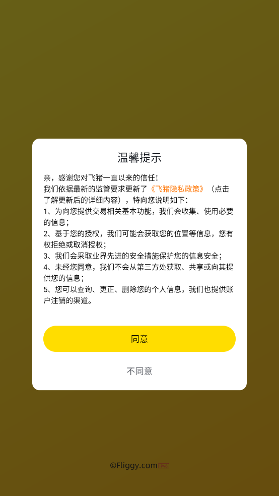 小六云手机截图3