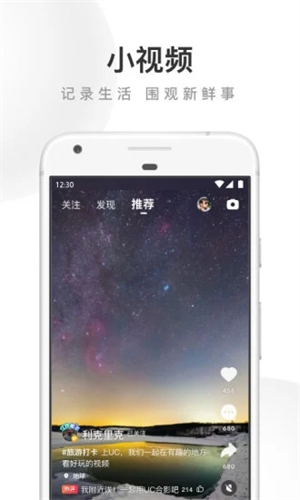 uc浏览器截图3