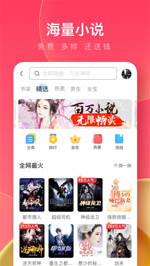 uc浏览器极速版截图4