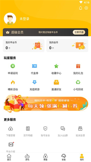 咪噜游戏截图1