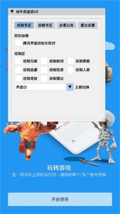 纯牛奶直装V2截图2