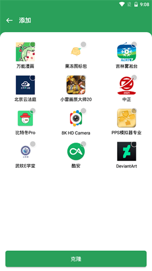 gspace截图3