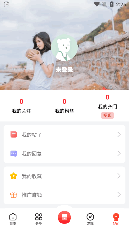 齐门社区截图4