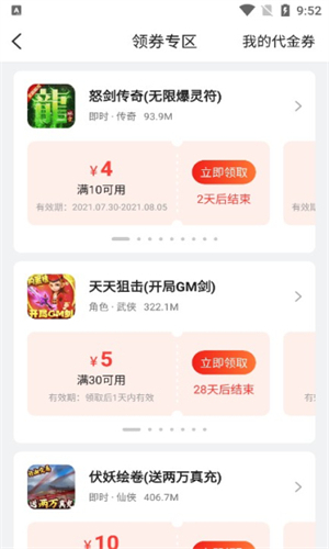 BTGO游戏盒截图2