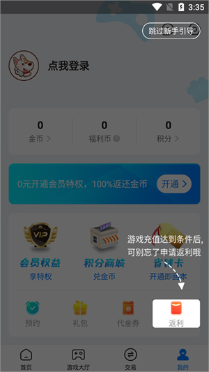 BTGO游戏盒