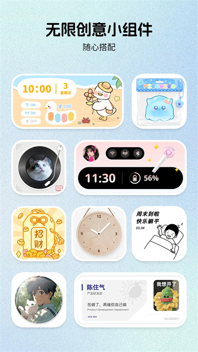 组件岛Widget Island1