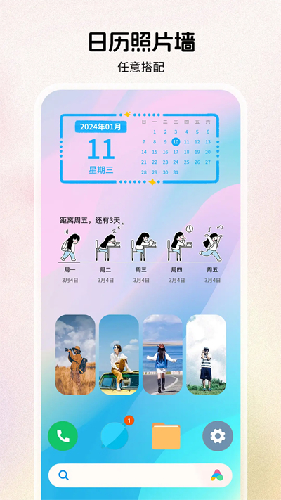 组件岛Widget Island3