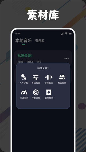 方格音乐截图3