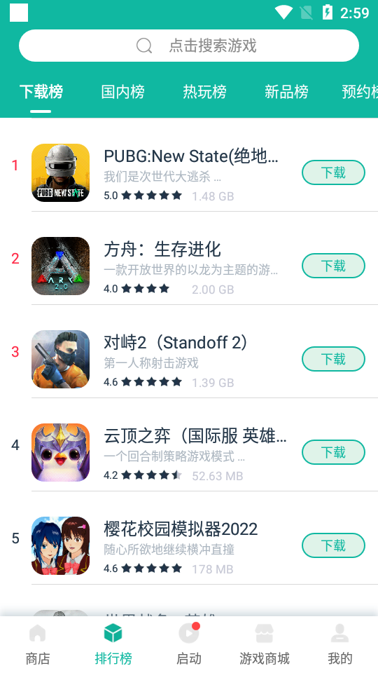 谷歌加速器截图2